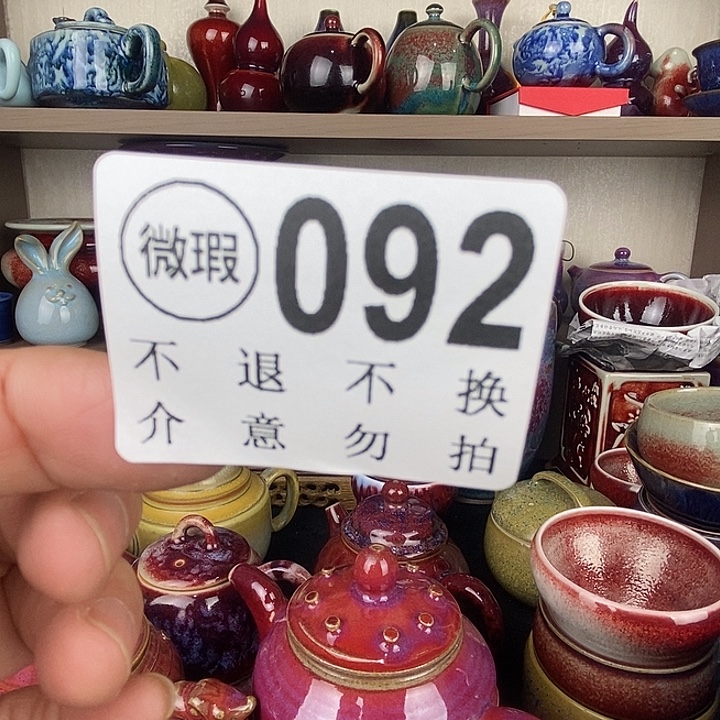 梵***真茶盏中国神后钧瓷茶具处理