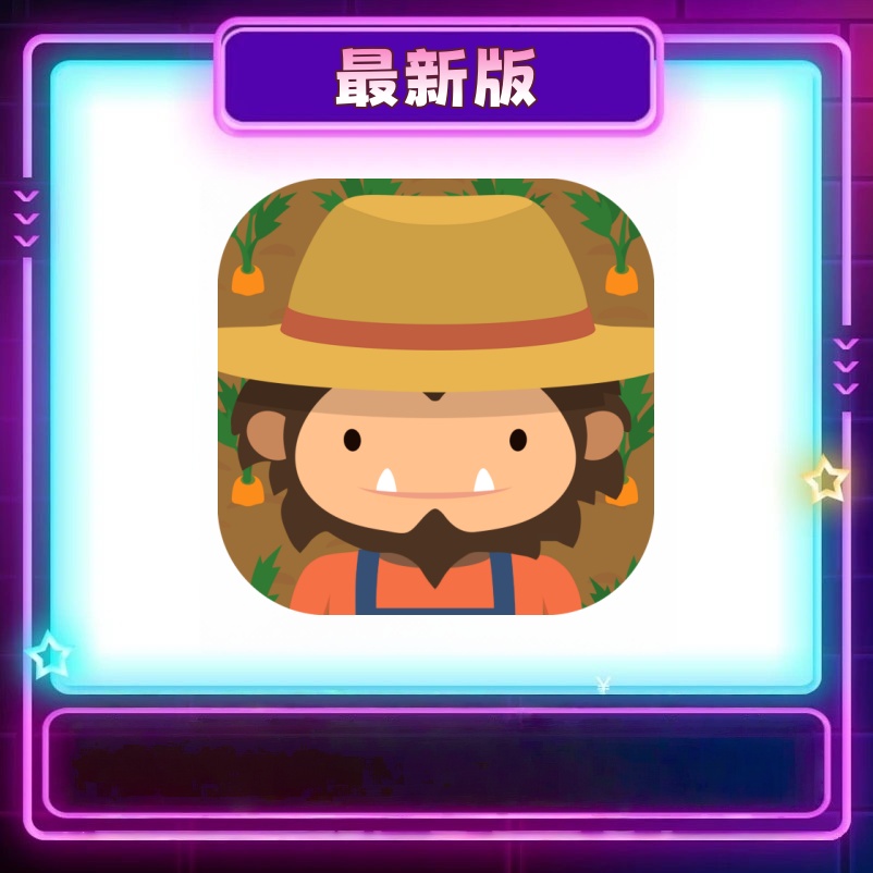 捣蛋大脚怪arcade订阅 书课包视频课操作书