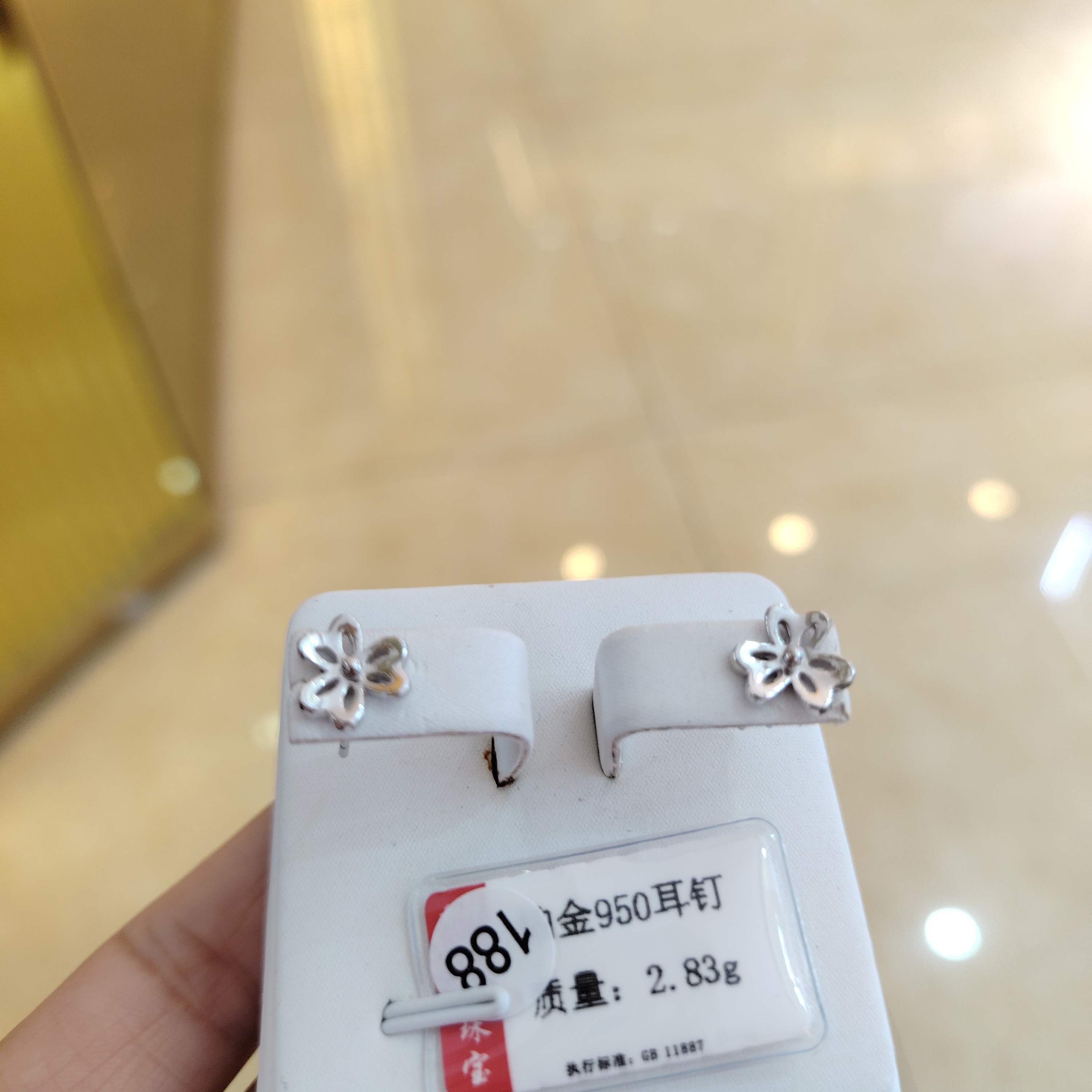 铂金950时尚耳钉2.83g（不换不退）