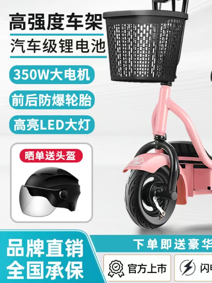 小型电动滑板可折叠电动车