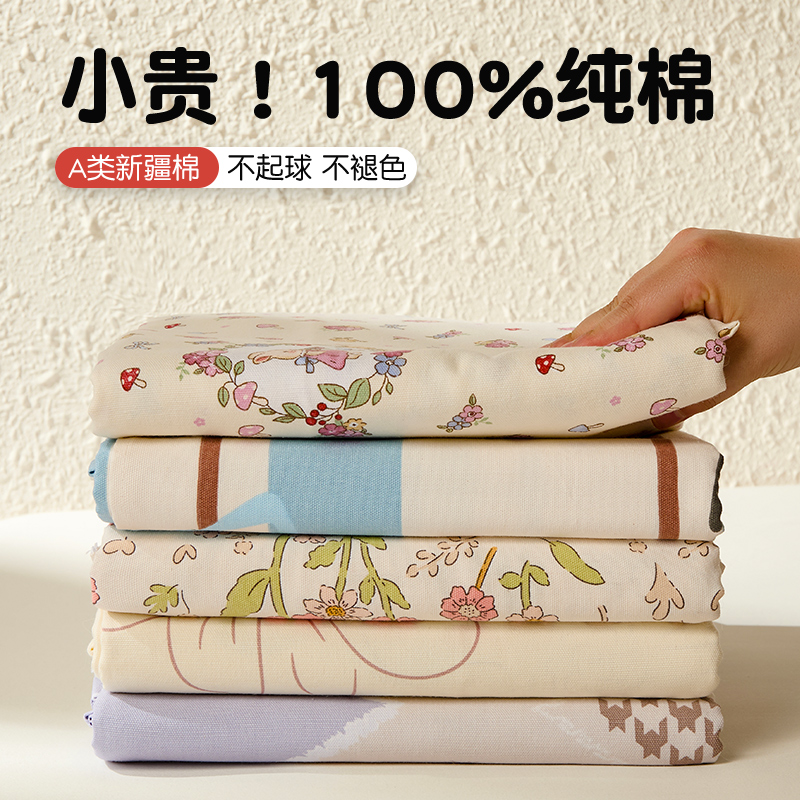 无印良品纯棉床单学生宿舍单人全棉可水洗裸睡床单三件套床上用品