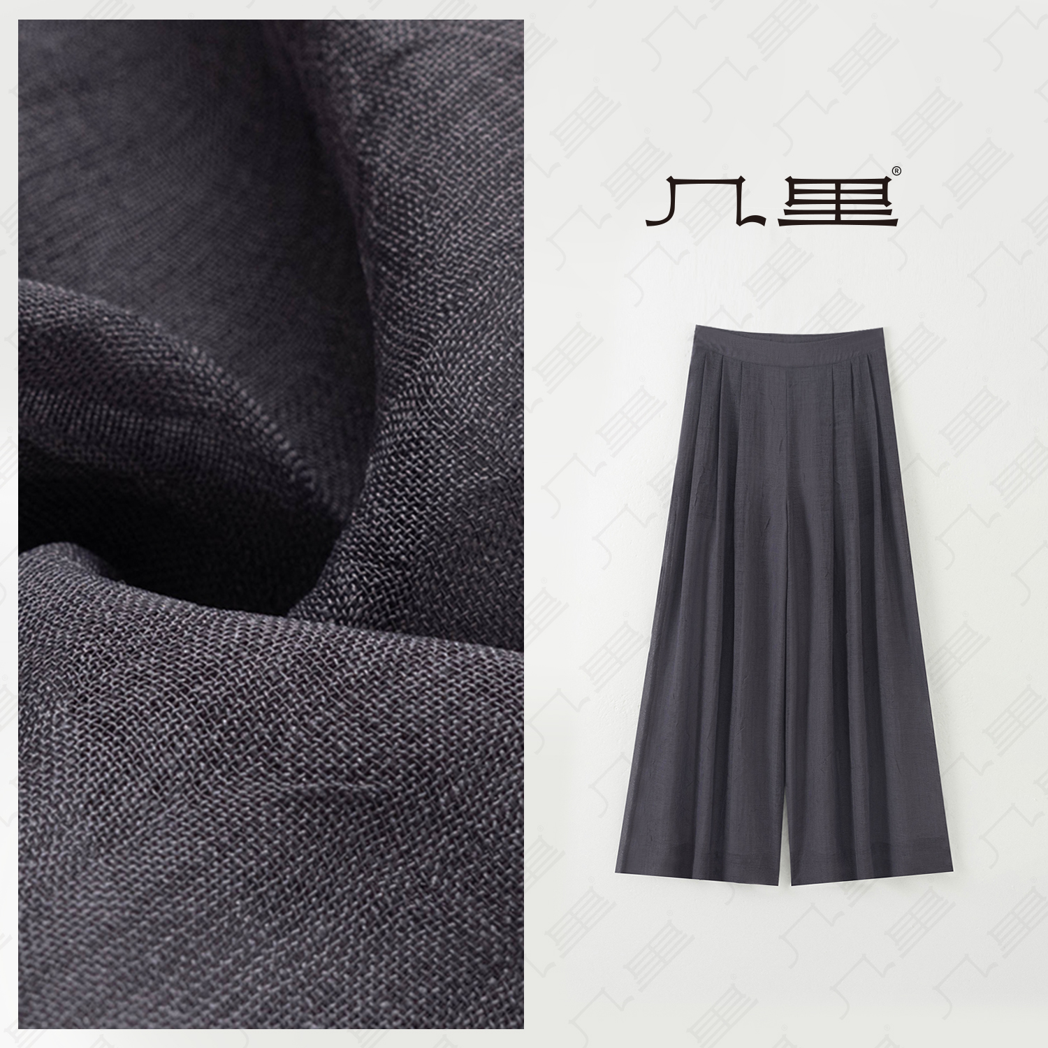 几里与麻 宽松压褶阔腿裤 裤长100 2053160