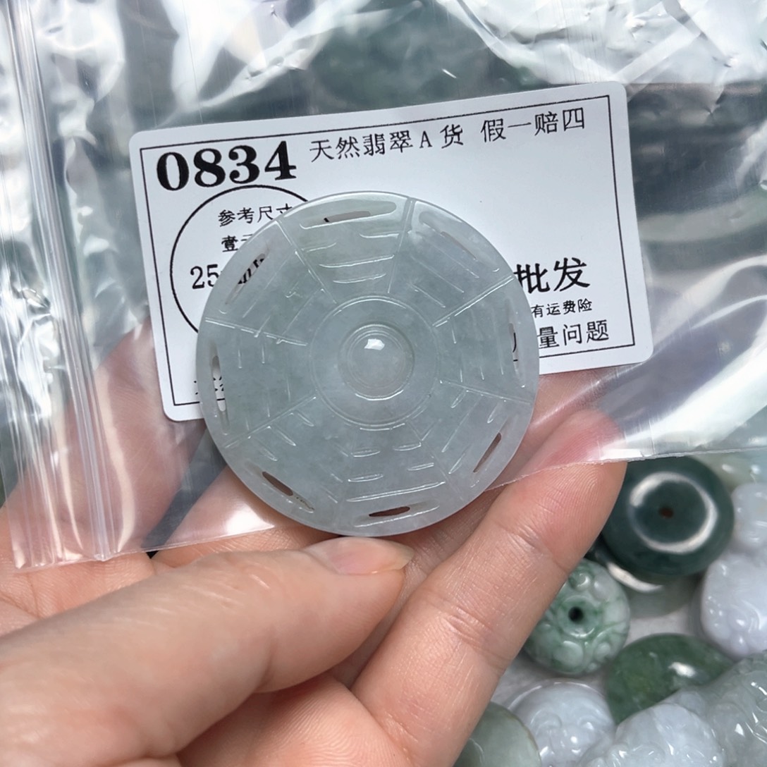 翡翠吊坠(不含链)未镶嵌0834