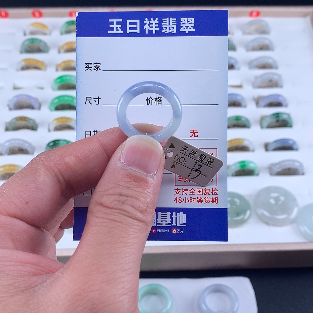 翡翠戒圈未镶嵌13圈