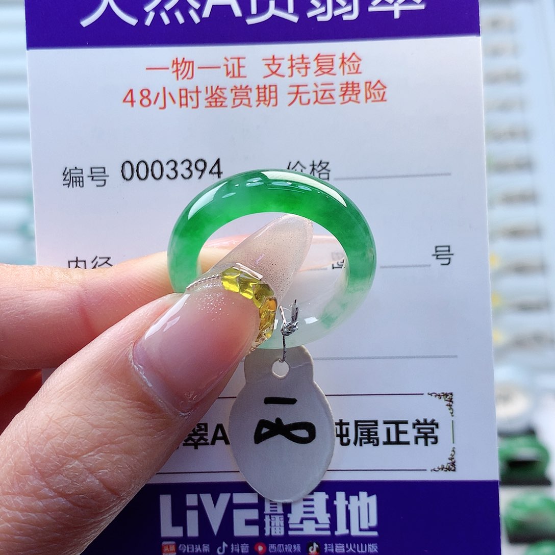 翡翠戒指未镶嵌Y***?缅甸