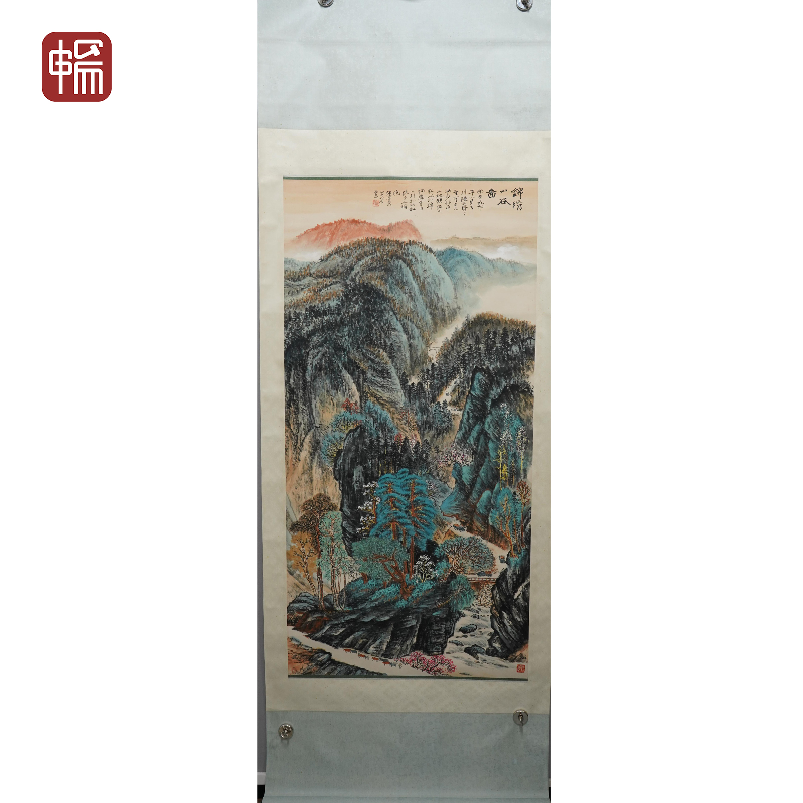 T998 "锦绣山谷何海霞 132*65（7.72） 纸本立轴"MZ