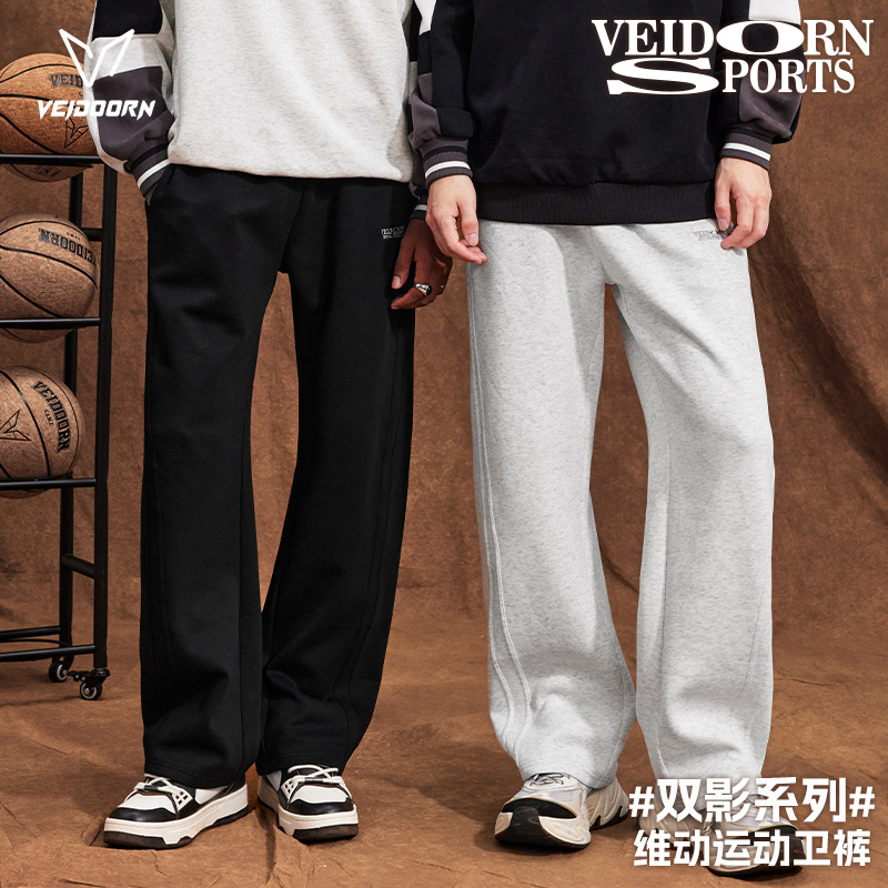 维动双影直筒长裤男秋季新品运动跑步训练休闲简约透气情侣卫裤