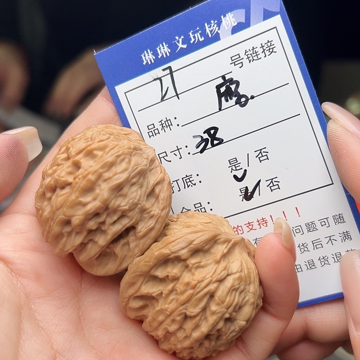 文玩核桃吊坠核桃27