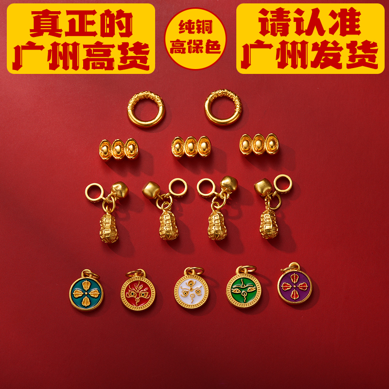 【广州高货】铜镀高保色 DIY手链串珠配件隔片项链吊坠三通配饰金色