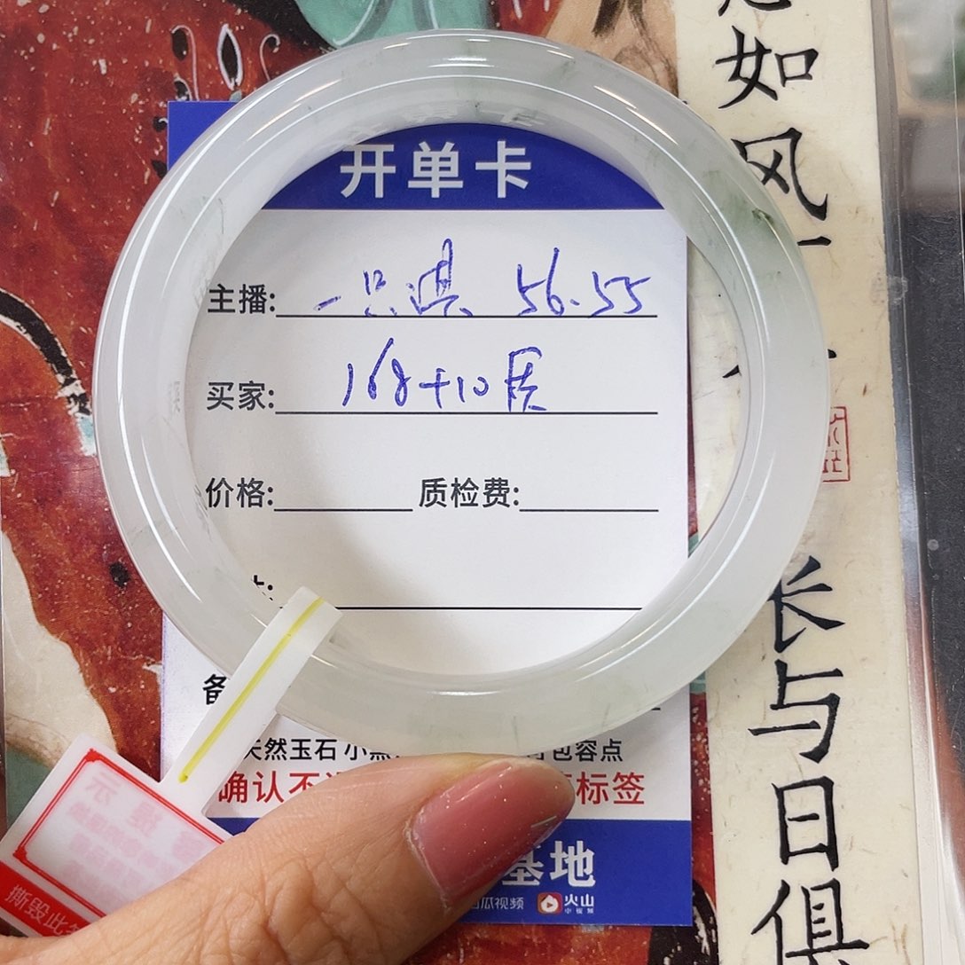 石英质玉未镶嵌手镯