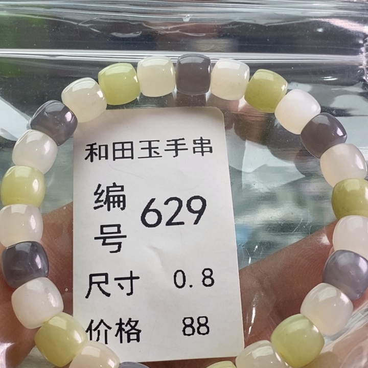 未镶嵌手链和田玉