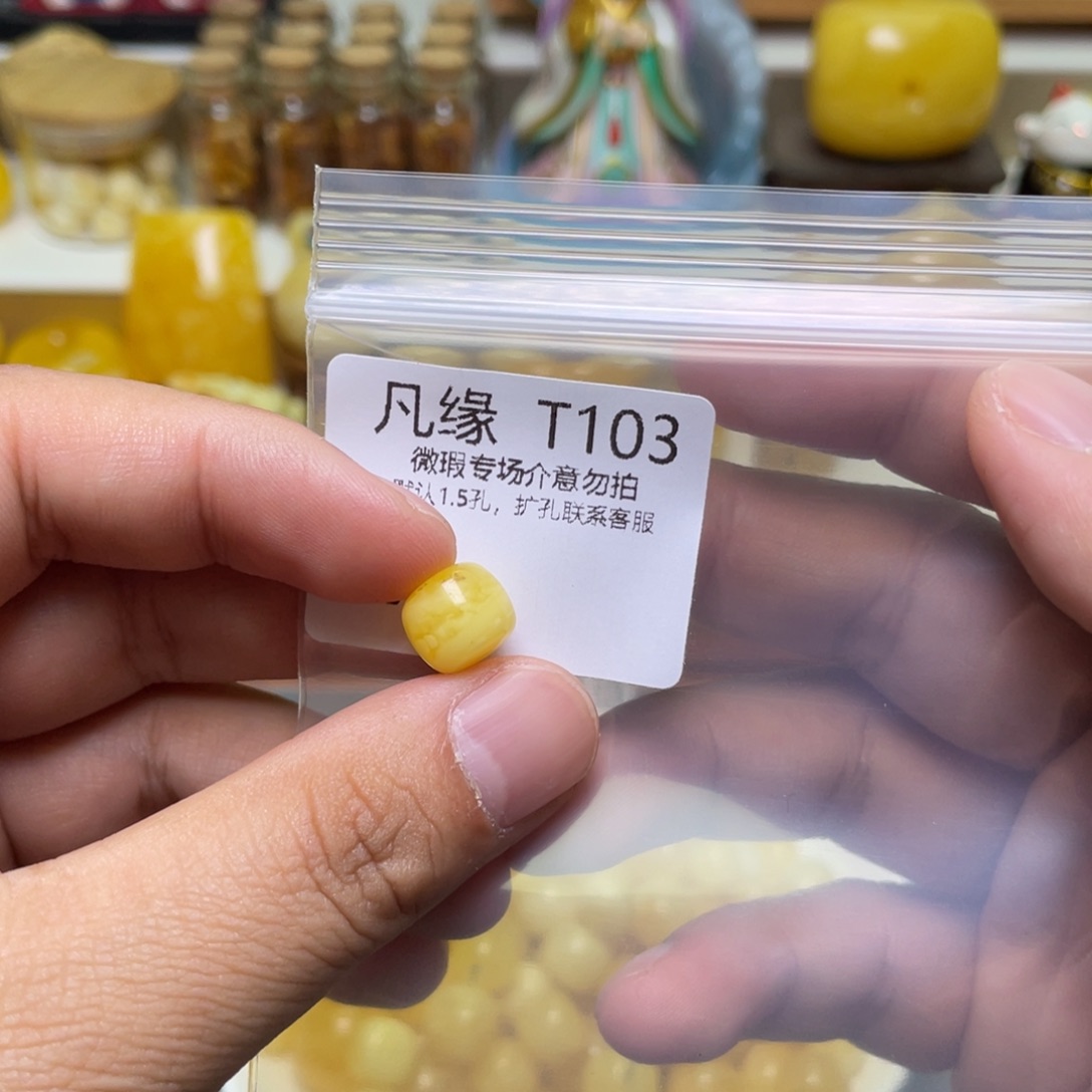 琥珀珠宝奇石未镶嵌