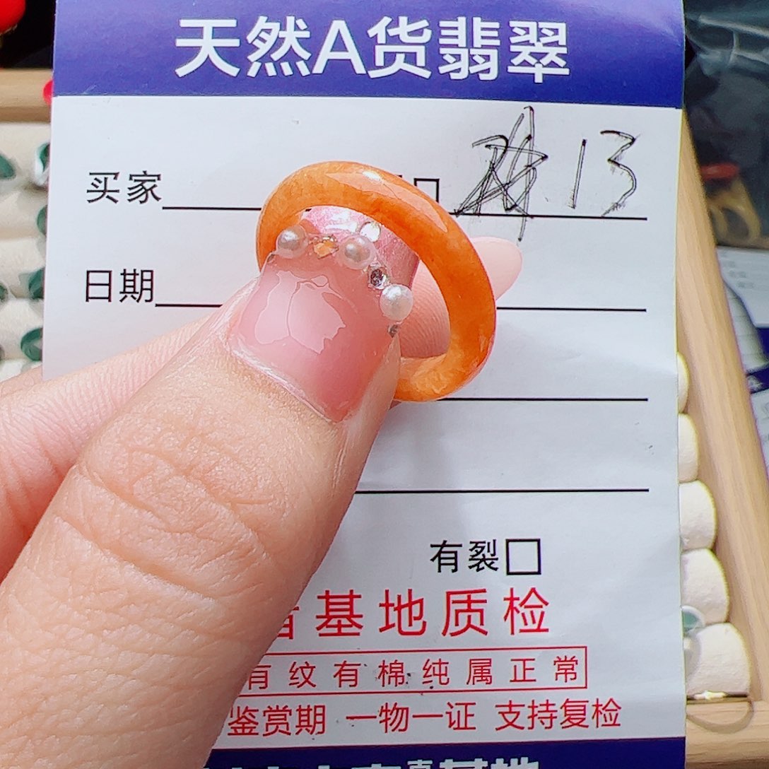 翡翠未镶嵌戒指天然