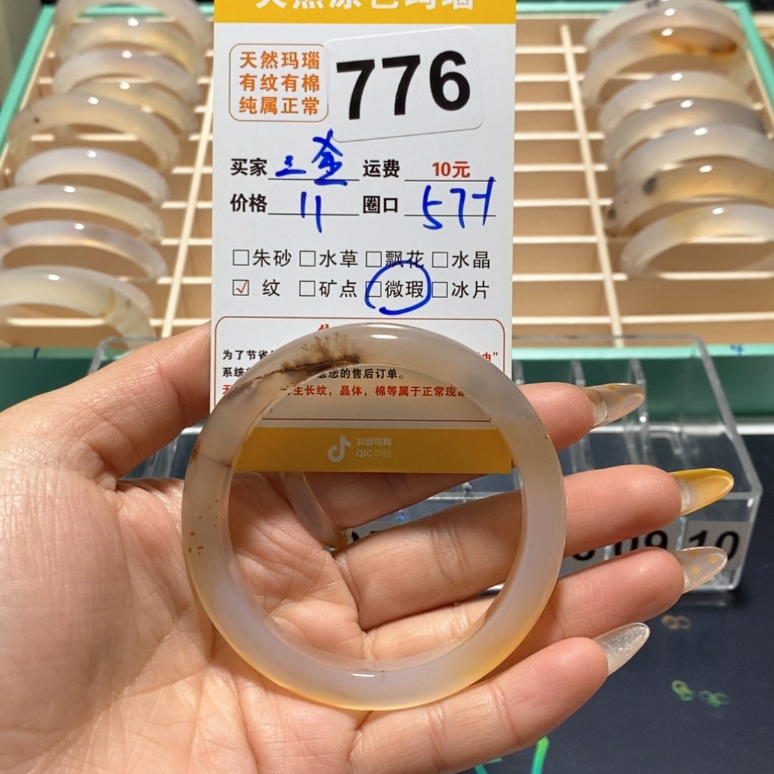 玛瑙/玉髓手镯未镶嵌尹**?776