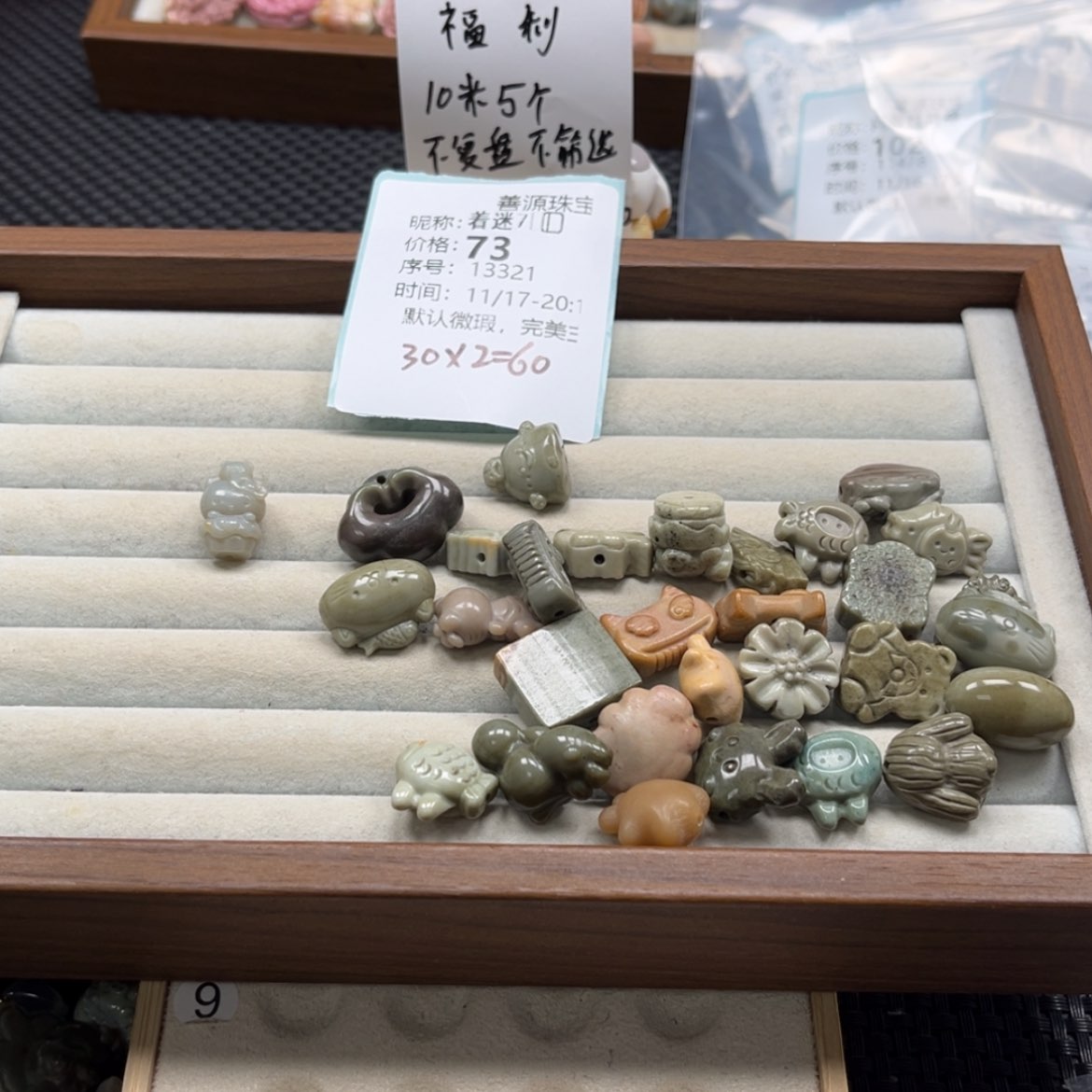 【闪购商品】未镶嵌石英质玉珠宝半成品着**
