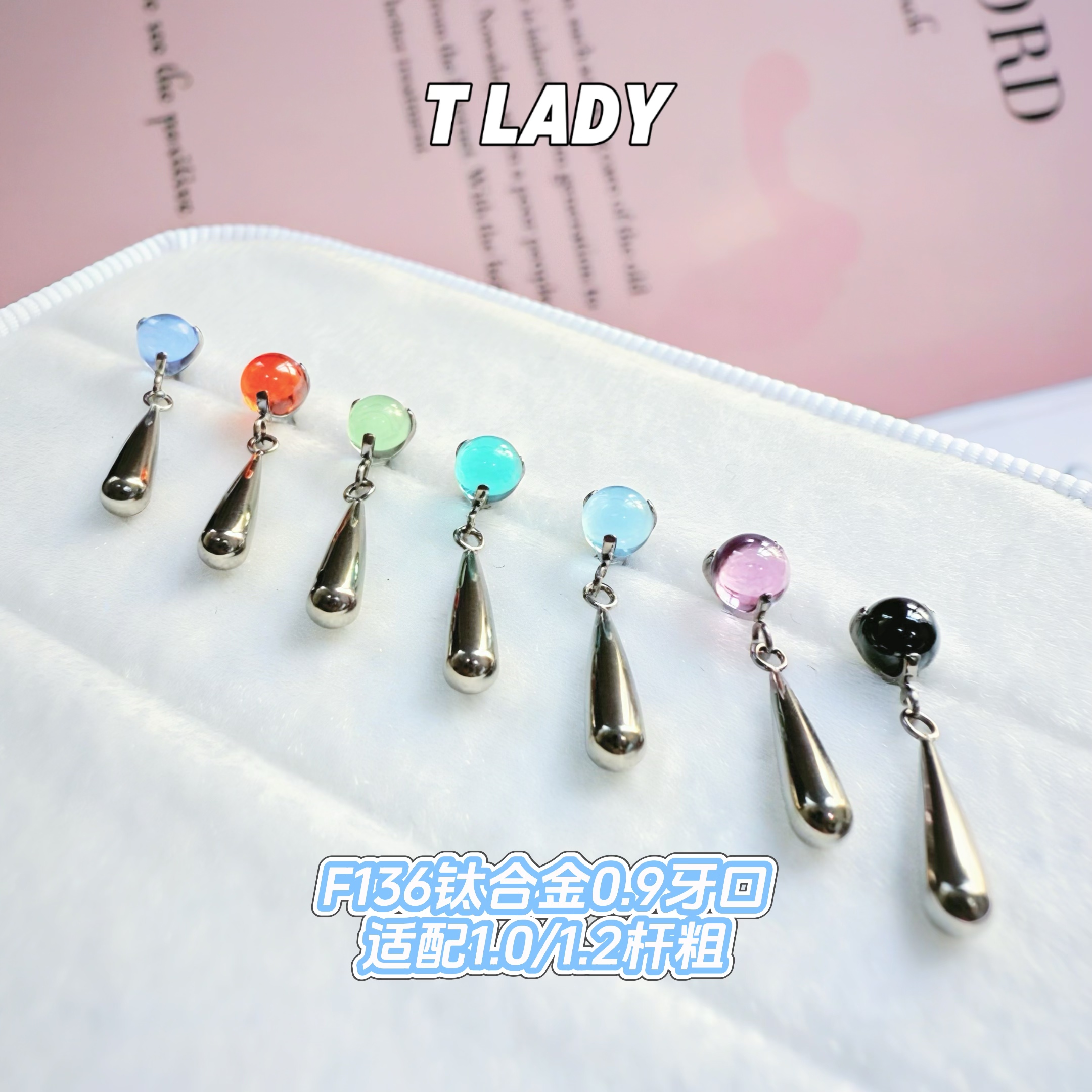 钛合金锆石耳饰 锆石球水滴吊坠 F136钛合金耳饰0.9牙口饰品头