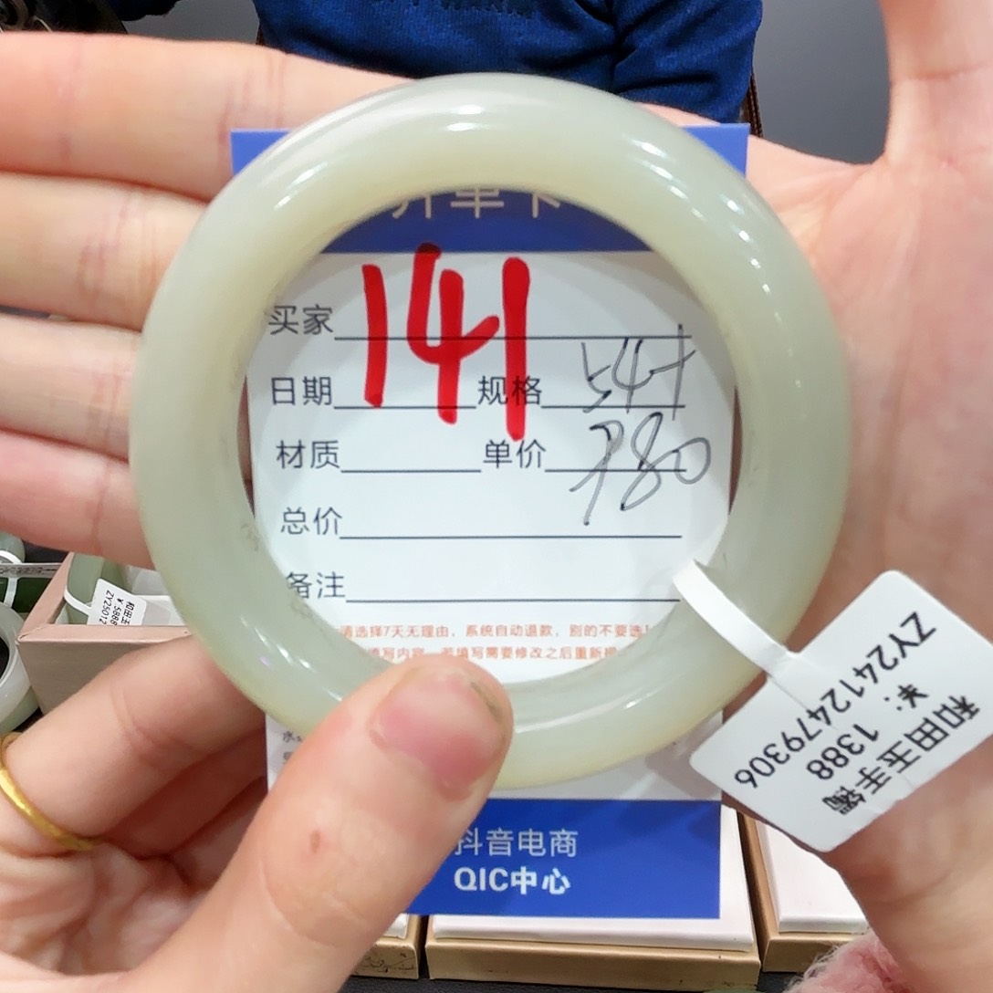 和田玉手镯未镶嵌弥*，