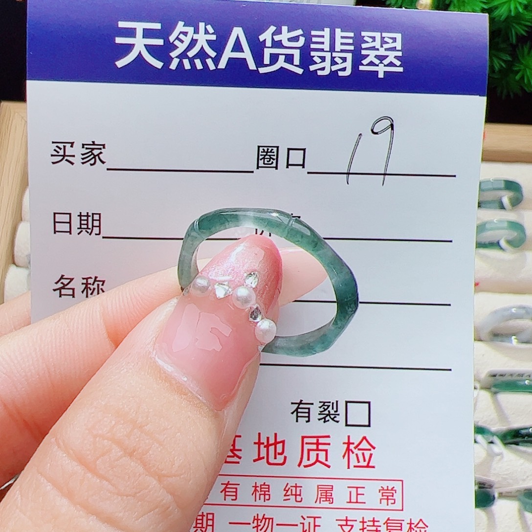 翡翠未镶嵌戒指天然