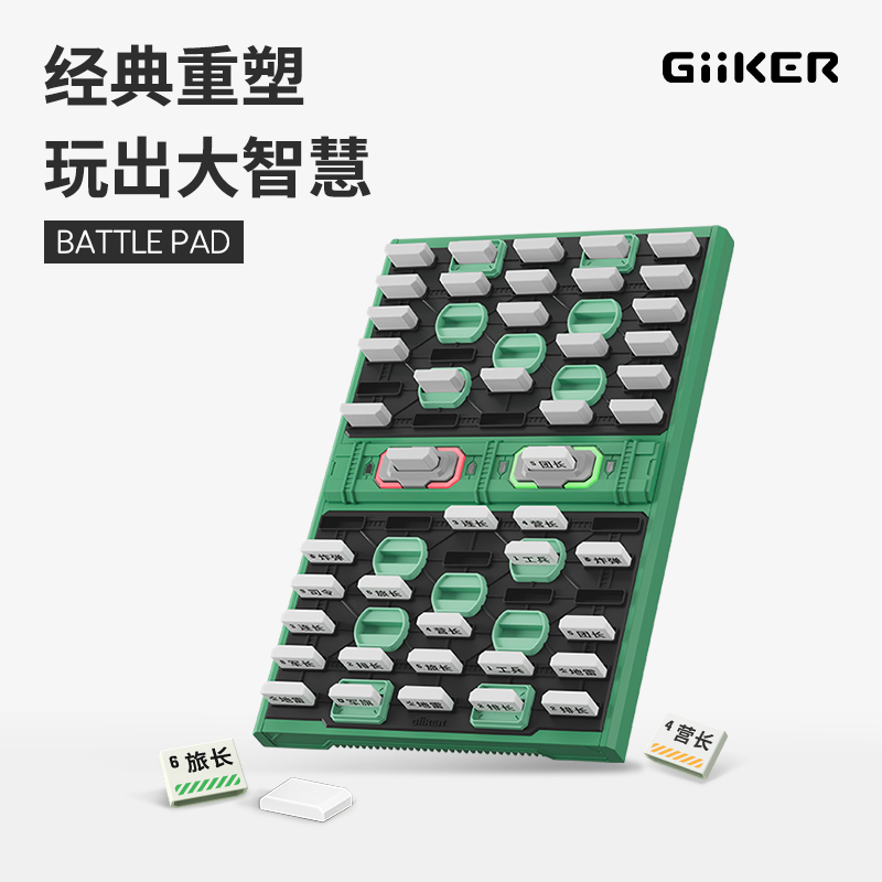 计客智能军棋怀旧陆战棋智能裁判亲子互动益智乐趣玩具达人推荐B