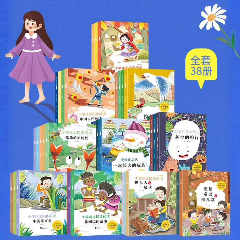 快乐读书吧一二三四五六年级小学生课外阅读新版上下册全套故事