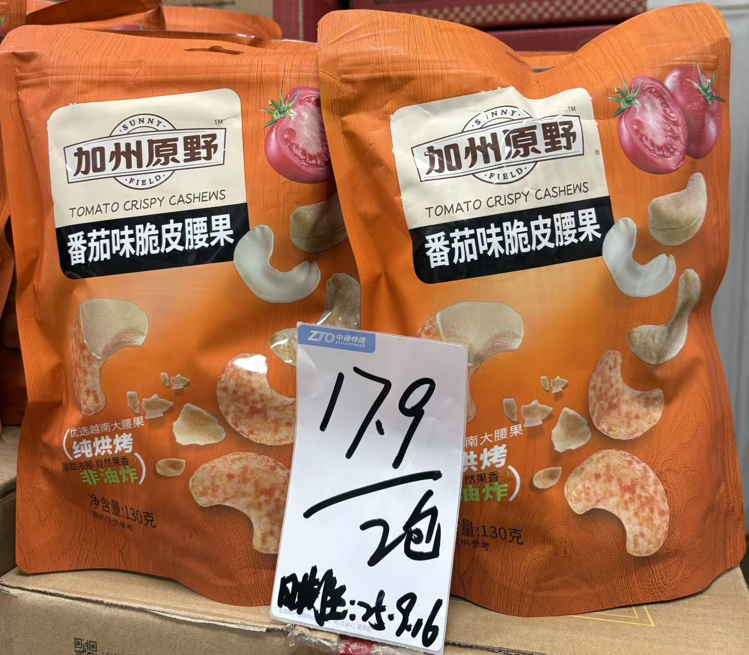 加州原野芥番茄味脆皮腰果130g【日期至2025.9.16】