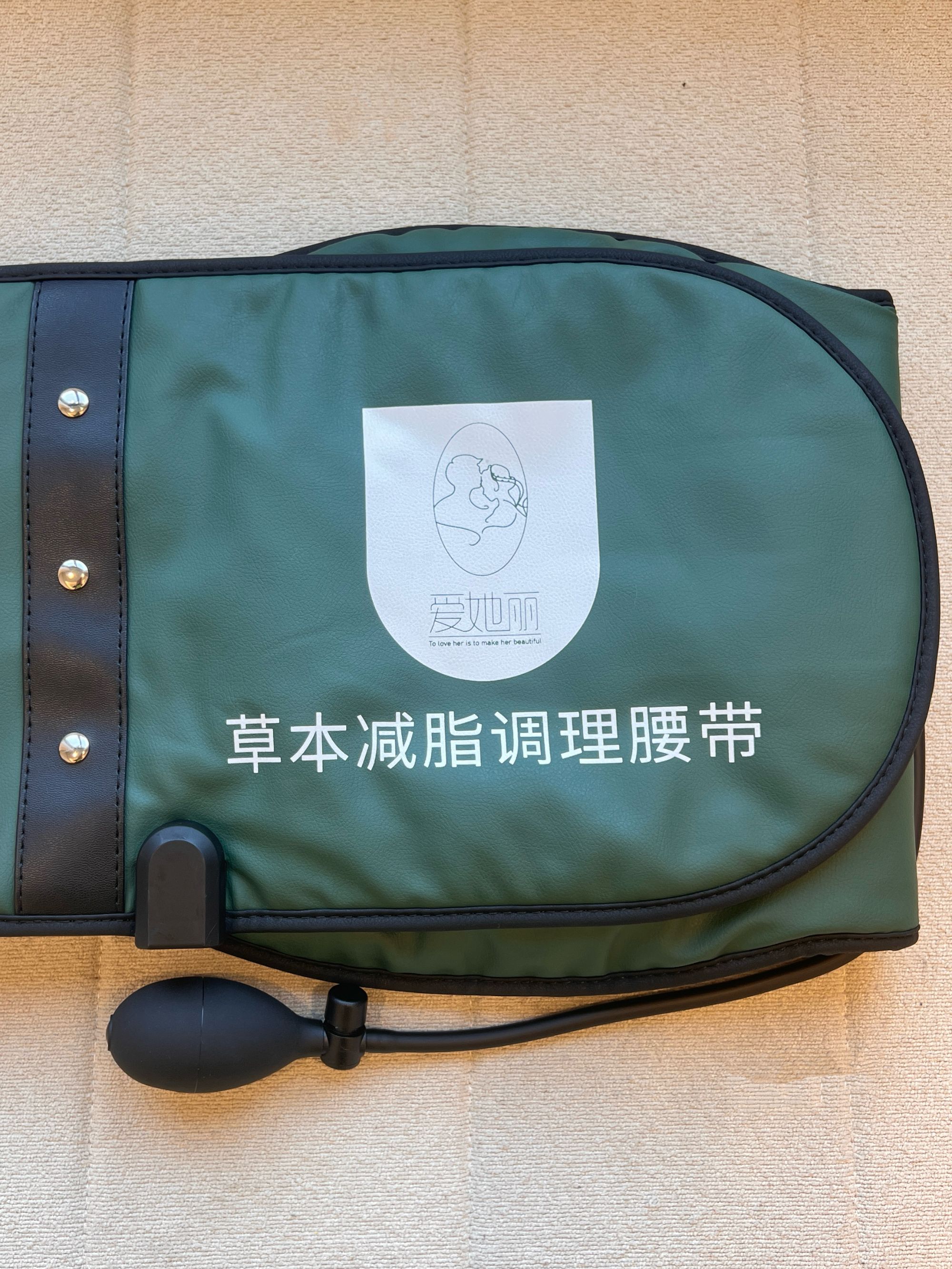 草本塑身美体养护振动热灸腰带