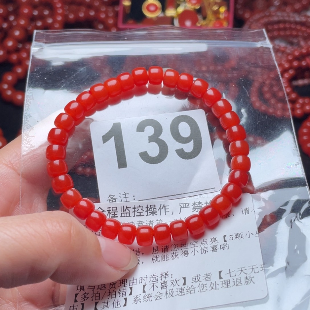 Z***女南红玛瑙未镶嵌手链