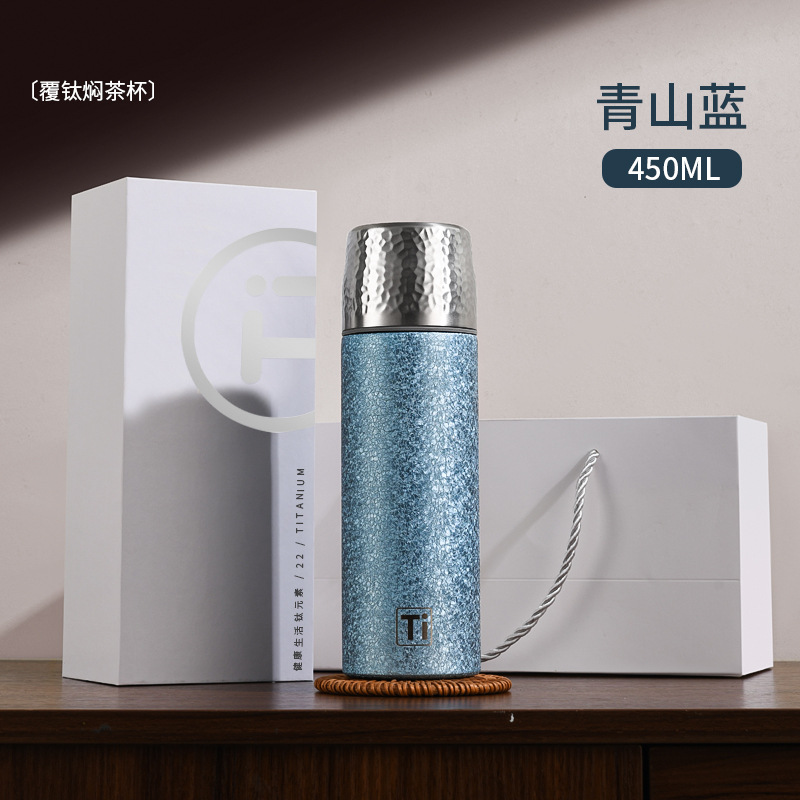 【梁十妹专属】钛保温杯茶水分离碱水闷茶杯男女士商务礼品泡茶水杯