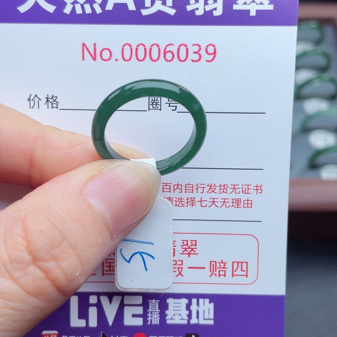 【闪购商品】翡翠戒指未镶嵌天然