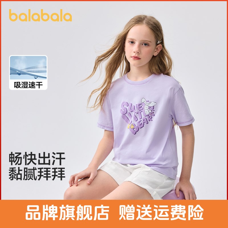 巴拉巴拉童装儿童短袖t恤女童2025新款夏装大童速干甜美学院上衣