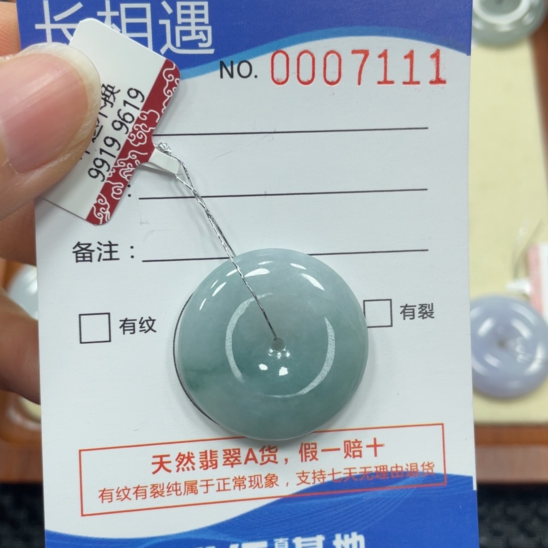 翡翠颈饰未镶嵌翡翠吊坠7111