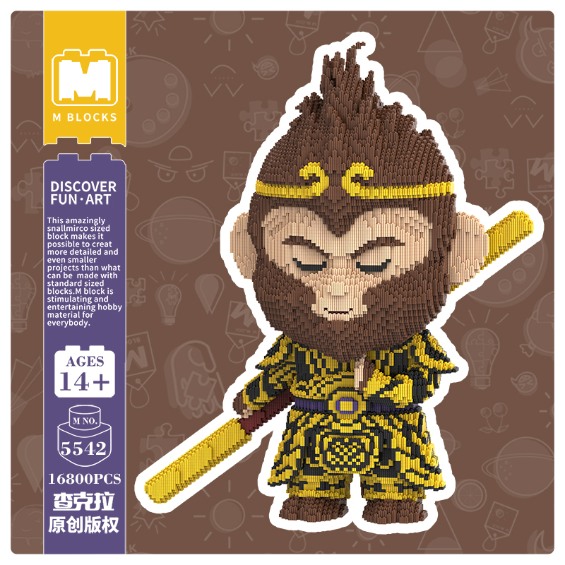 萌拼新款悟空（电子版说明书图纸）积木益智玩具男女孩潮玩落地款