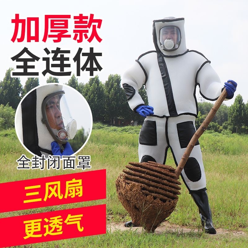 夏季简单马蜂服轻便连体防蜂服捉马蜂虎头蜂专用防蜂衣全套防蜂服