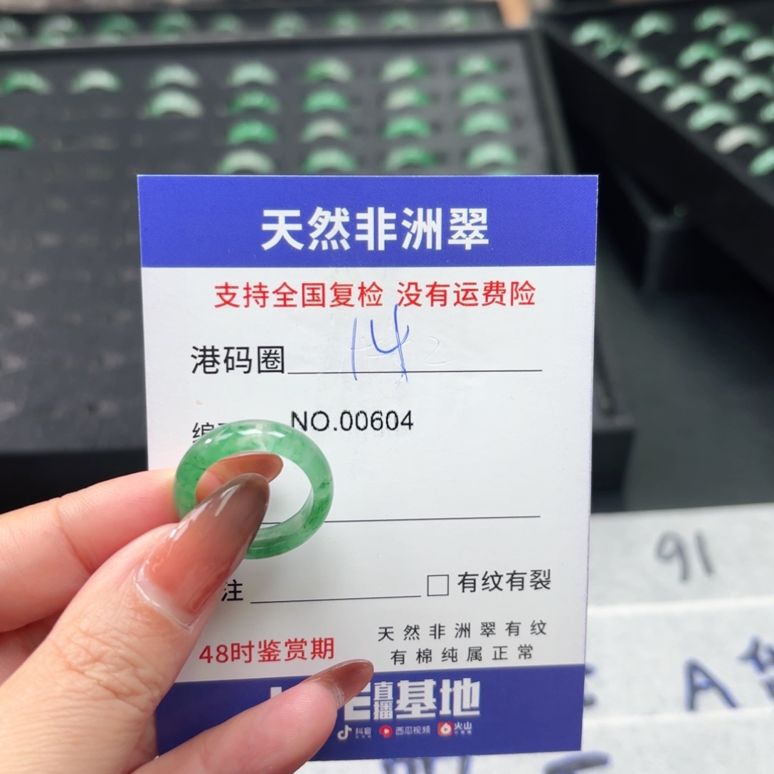 石英质玉未镶嵌戒指