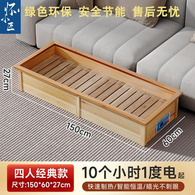 怀小匠怀化烤火箱家用暖足器实木取暖器免漆烤火桶百顺智能电火箱