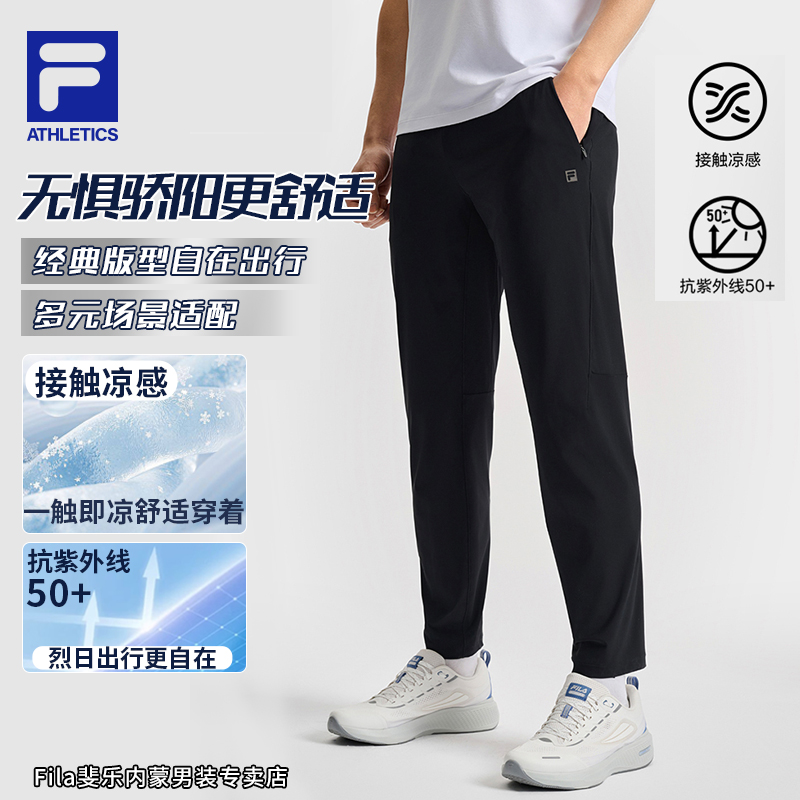Fila/斐乐男款【凉感穿搭】夏季速干防晒运动裤三代冰晶六棱格裤吧