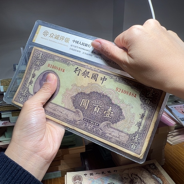 退市人民币一张如图