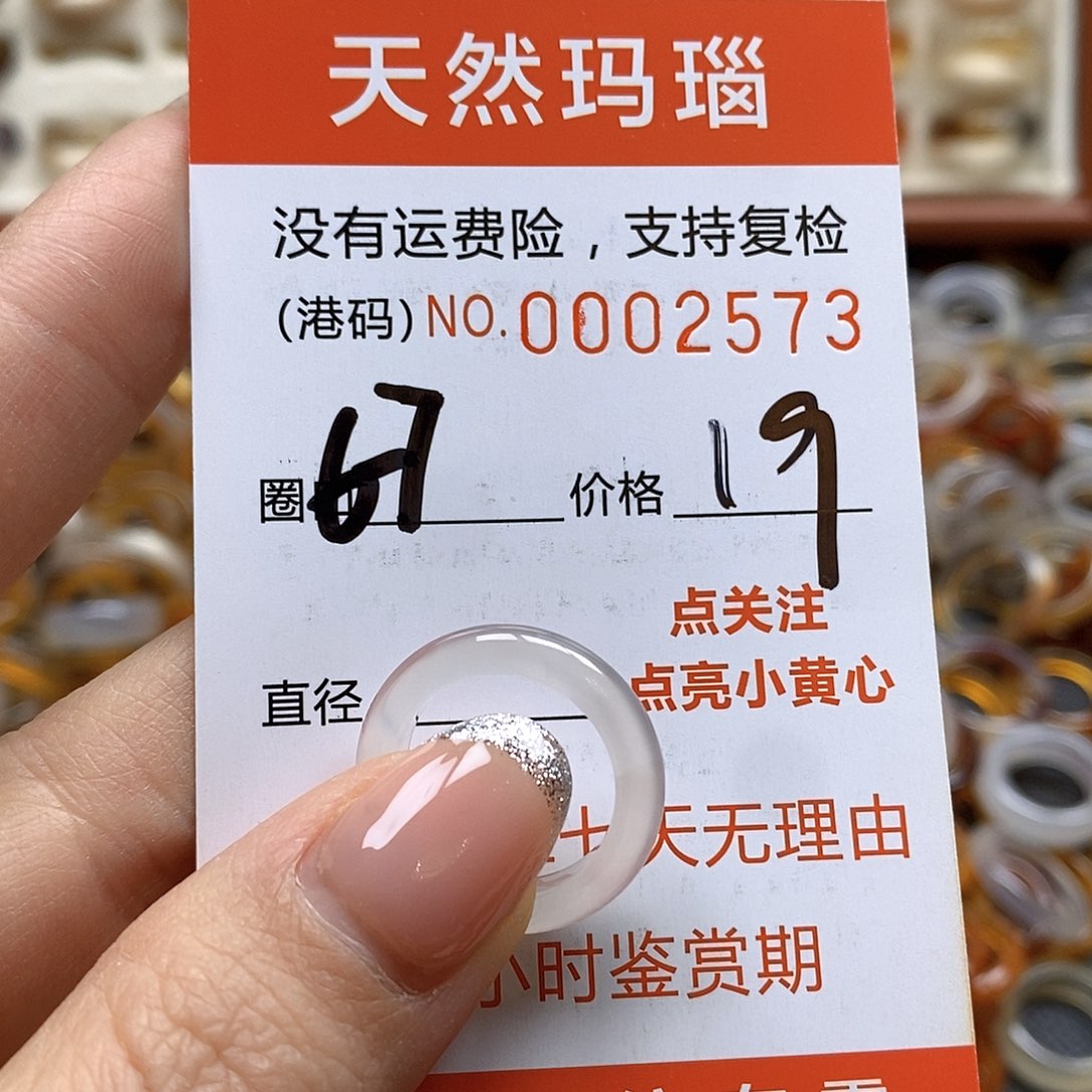 玛瑙/玉髓戒指合金