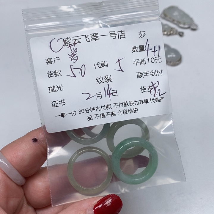 翡翠配石萝****6天然翡翠