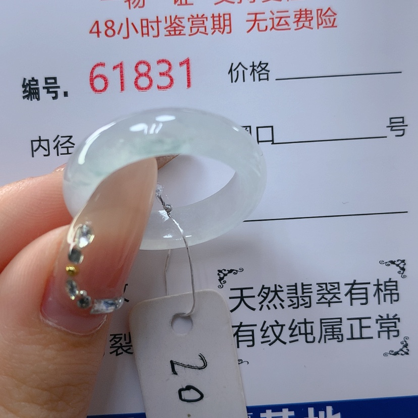 【闪购商品】翡翠戒指未镶嵌天然
