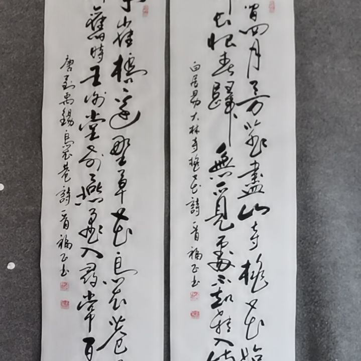 书法书法作品书法作