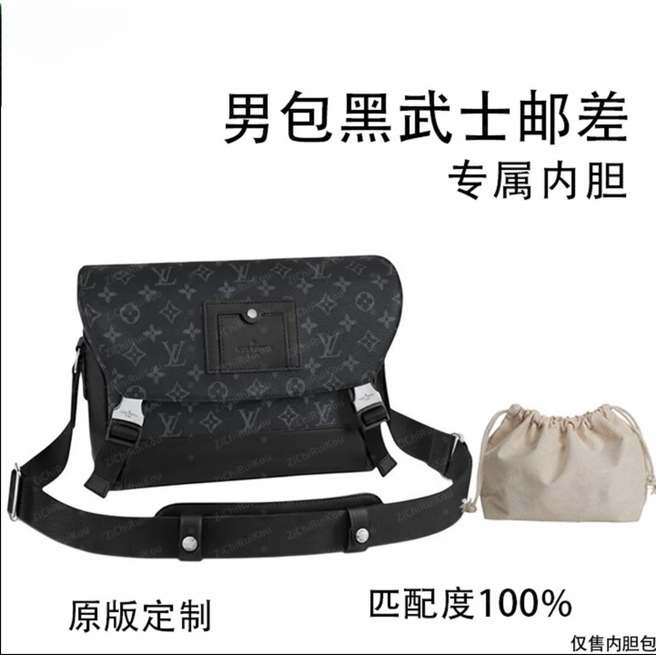 A040适用于LV男包黑武士邮差 33cm内胆包内衬包收纳整理包撑型z