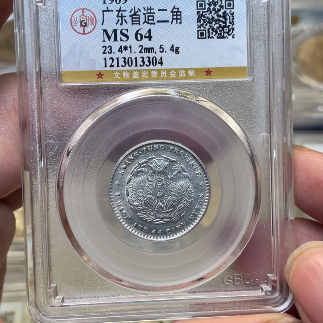 银古钱币一枚图片品相