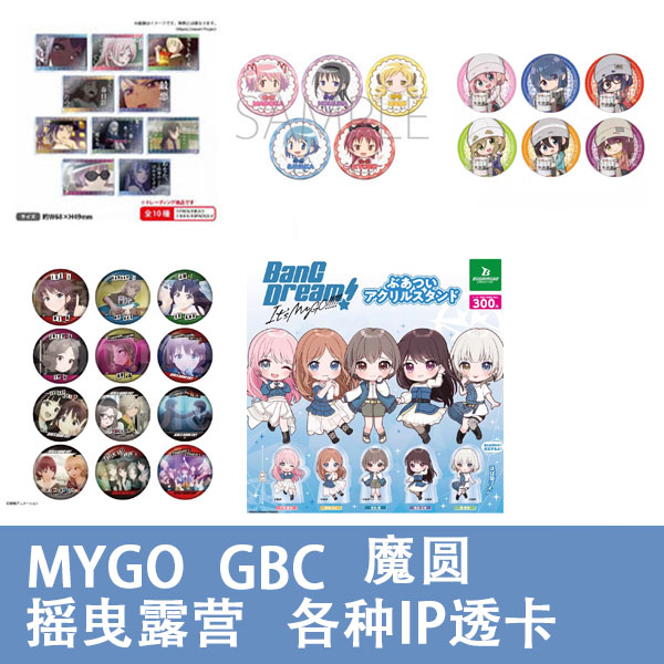 【拆袋】日谷 IP寻宝（盲袋）未成年禁止下单