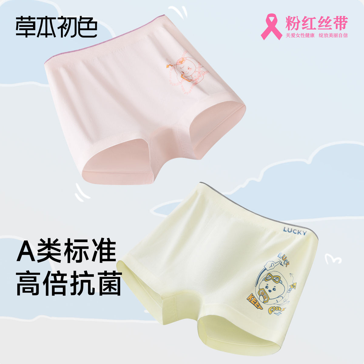 草本初色男女童内裤平角夏季舒适薄款短裤中大童宝宝四角底裤