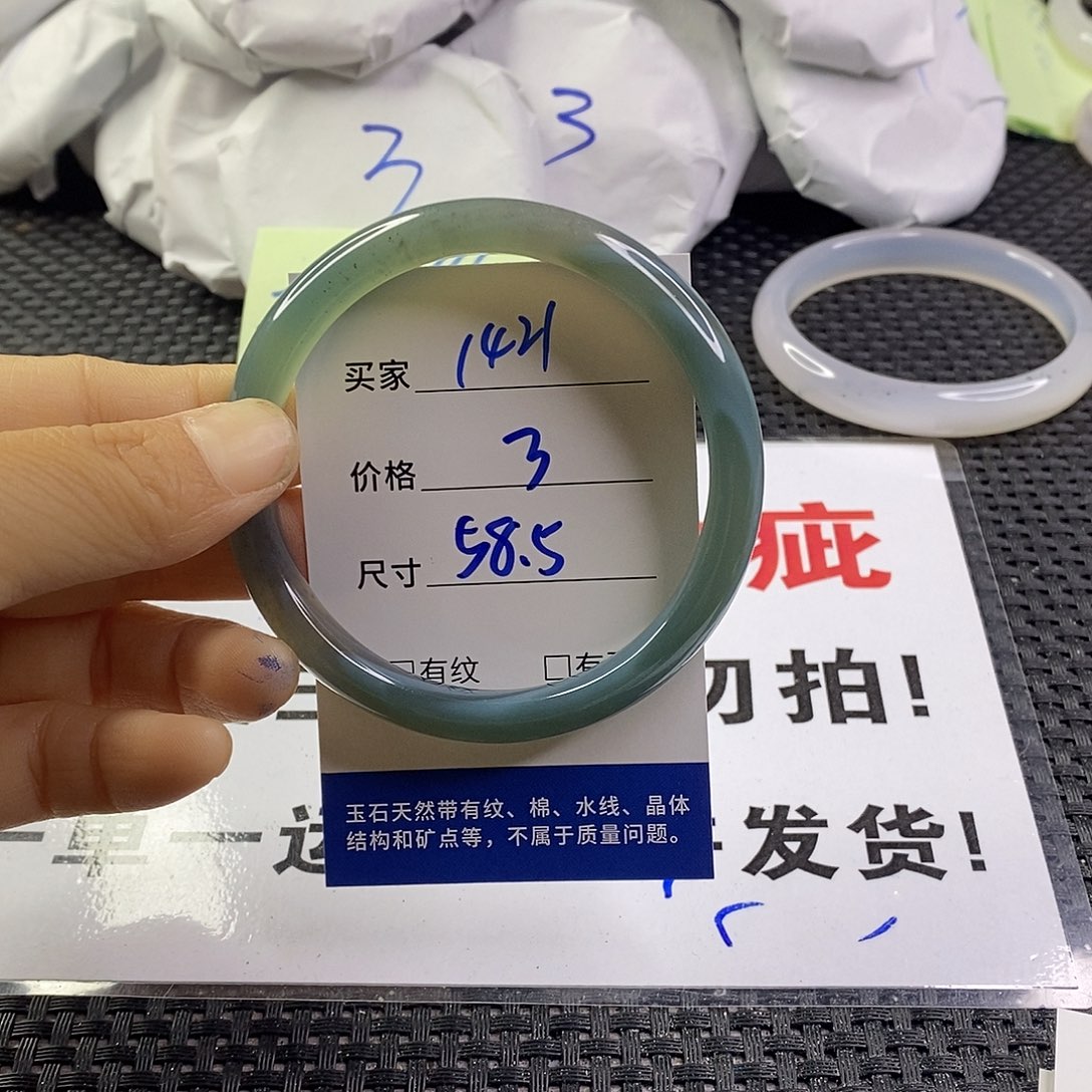 手镯玛瑙/玉髓未镶嵌1421