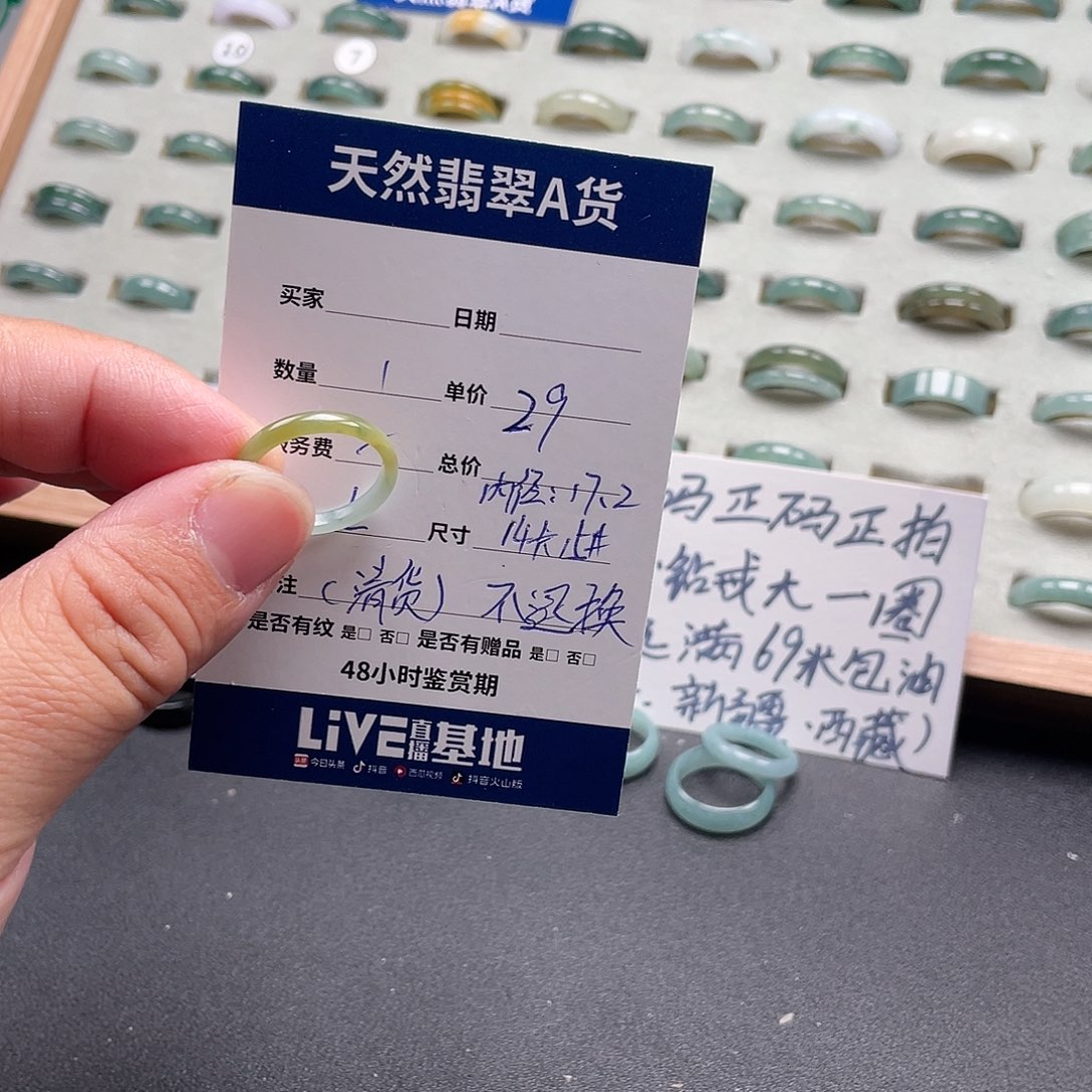 未镶嵌戒指翡翠翡翠