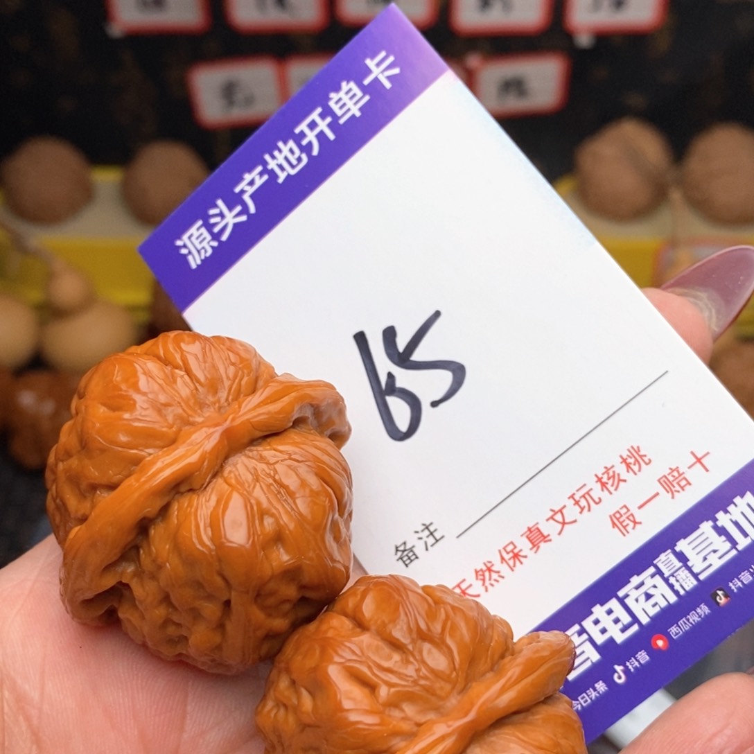文玩核桃把件核桃