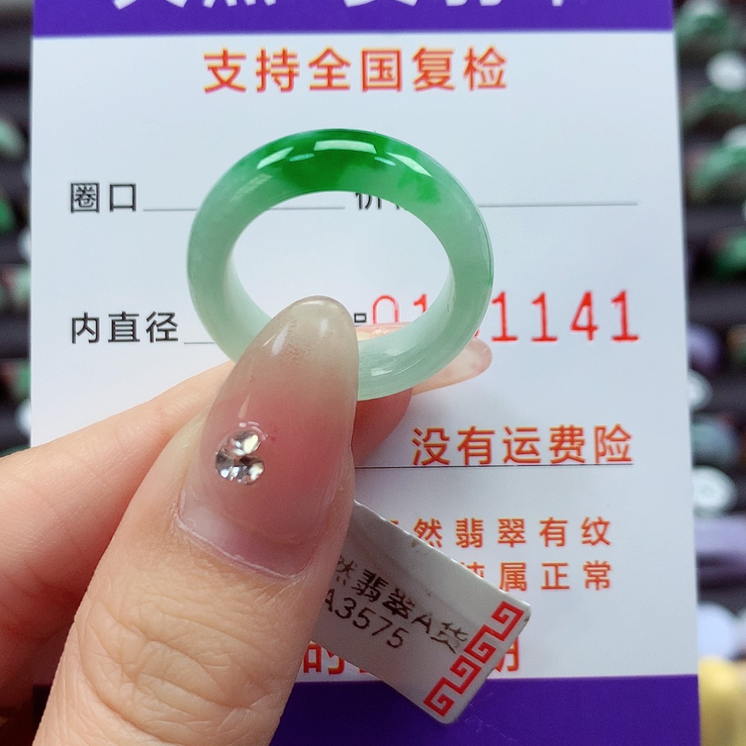 翡翠戒指未镶嵌15号