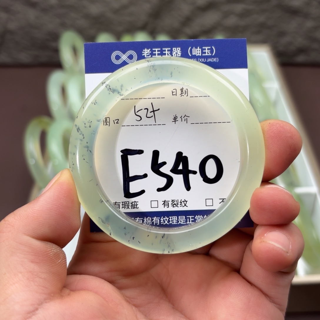 岫玉未镶嵌手镯手镯